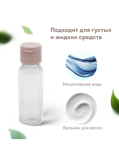Дорожный набор флаконов в косметичке, 8 флаконов (80 мл / 3х60 мл / 50 мл / 30 мл / 2х10 мл), DASWERK (ДАСВЕРК), 609300