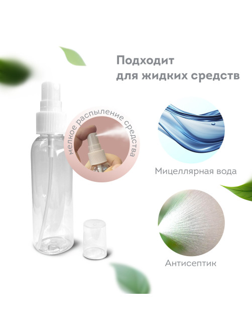 Дорожный набор флаконов в косметичке, 10 флаконов (3х60 мл / 5х50 мл / 2х10 мл), DASWERK (ДАСВЕРК), 609303