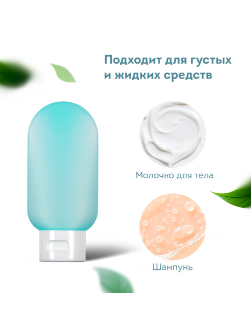 Дорожный набор флаконов в косметичке, 6 флаконов (2х80 мл / 2х60 мл / 2х10 мл), DASWERK (ДАСВЕРК), 609302