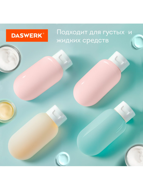 Дорожный набор флаконов в косметичке с наклейками, 3х60 мл, 3 матовых цвета, DASWERK (ДАСВЕРК), 609296