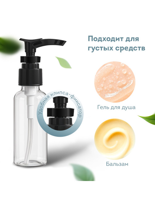 Дорожный набор флаконов в косметичке с наклейками, 7 флаконов (5х50 мл, 2х10 мл), DASWERK (ДАСВЕРК), 609298