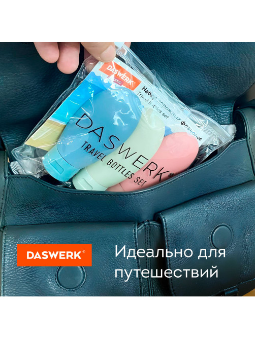 Дорожный набор флаконов в косметичке с наклейками, 3х60 мл, 3 цвета, DASWERK (ДАСВЕРК), 609297