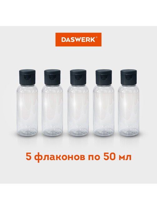 Дорожный набор флаконов в косметичке с наклейками, 5х50 мл, цвет черный, DASWERK (ДАСВЕРК), 609306