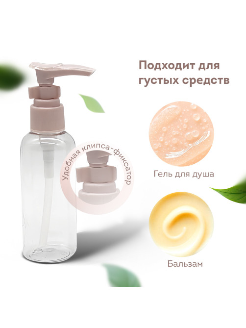 Дорожный набор флаконов в косметичке, 5 флаконов (80 мл / 50 мл / 30 мл / 2х10 мл), DASWERK (ДАСВЕРК), 609299