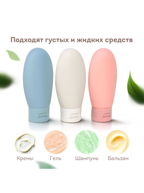 Дорожный набор флаконов в косметичке, 8 флаконов (80 мл / 3х60 мл / 50 мл / 30 мл / 2х10 мл), DASWERK (ДАСВЕРК), 609300