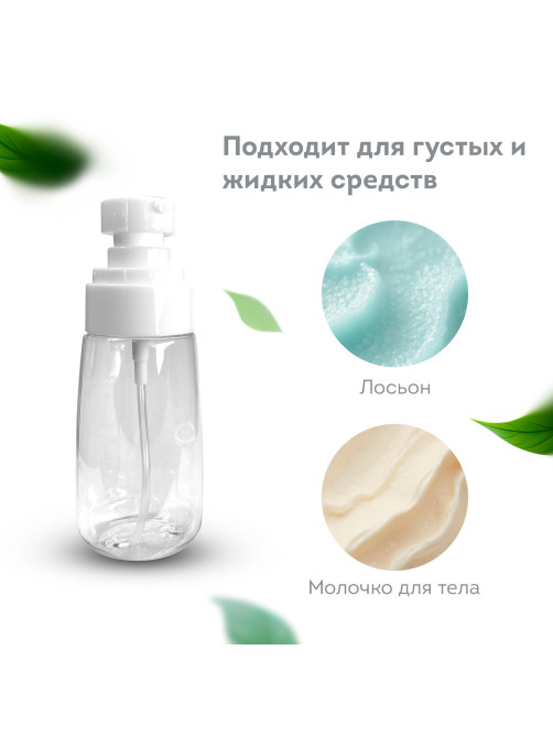 Дорожный набор флаконов в косметичке, 10 флаконов (3х60 мл / 5х50 мл / 2х10 мл), DASWERK (ДАСВЕРК), 609303