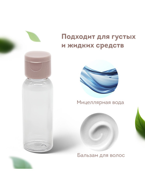 Дорожный набор флаконов в косметичке, 5 флаконов (80 мл / 50 мл / 30 мл / 2х10 мл), DASWERK (ДАСВЕРК), 609299