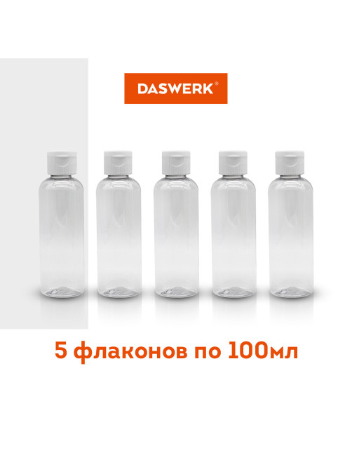 Дорожный набор флаконов в косметичке с наклейками, 5х100 мл, цвет белый, DASWERK (ДАСВЕРК), 609305