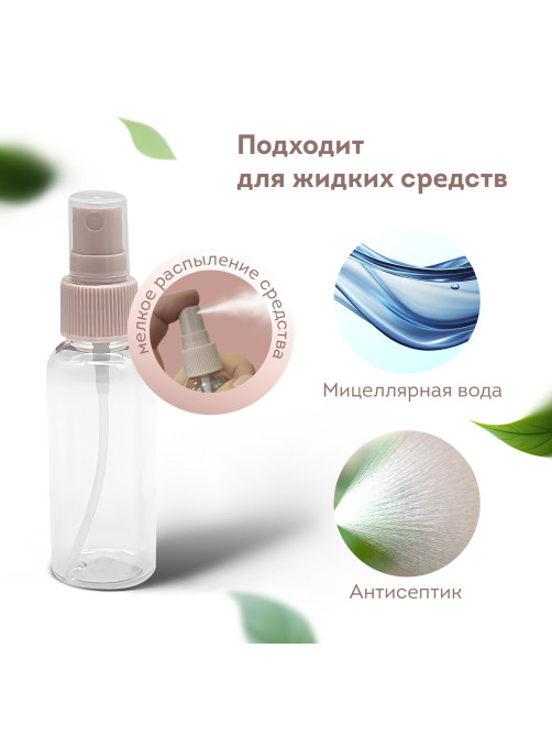Дорожный набор флаконов в косметичке, 5 флаконов (80 мл / 50 мл / 30 мл / 2х10 мл), DASWERK (ДАСВЕРК), 609299