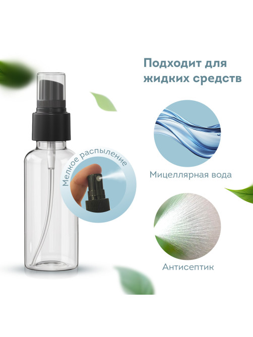 Дорожный набор флаконов в косметичке с наклейками, 7 флаконов (5х50 мл, 2х10 мл), DASWERK (ДАСВЕРК), 609298