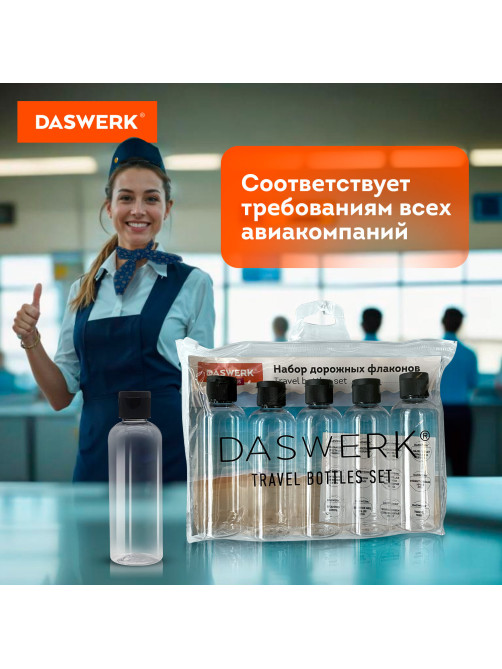 Дорожный набор флаконов в косметичке с наклейками, 5х100 мл, цвет черный, DASWERK (ДАСВЕРК), 609304
