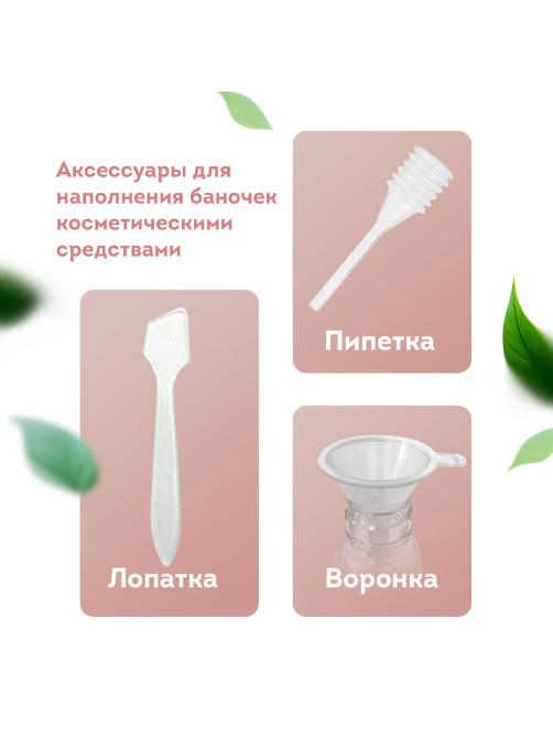 Дорожный набор флаконов в косметичке, 7 флаконов (5х60 мл / 2х10 мл), DASWERK (ДАСВЕРК), 609301