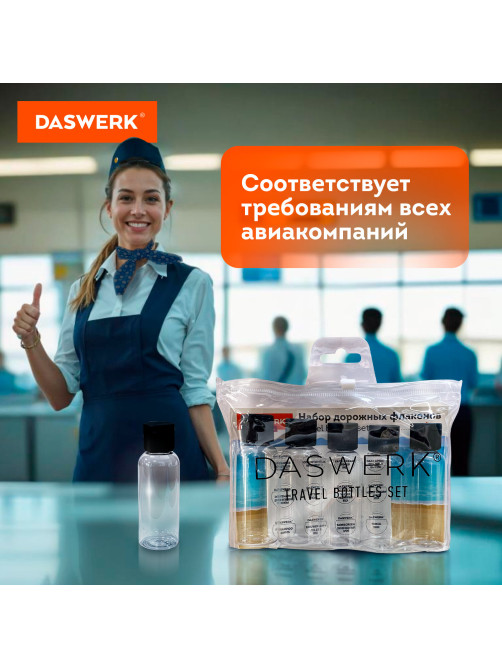 Дорожный набор флаконов в косметичке с наклейками, 5х50 мл, цвет черный, DASWERK (ДАСВЕРК), 609306