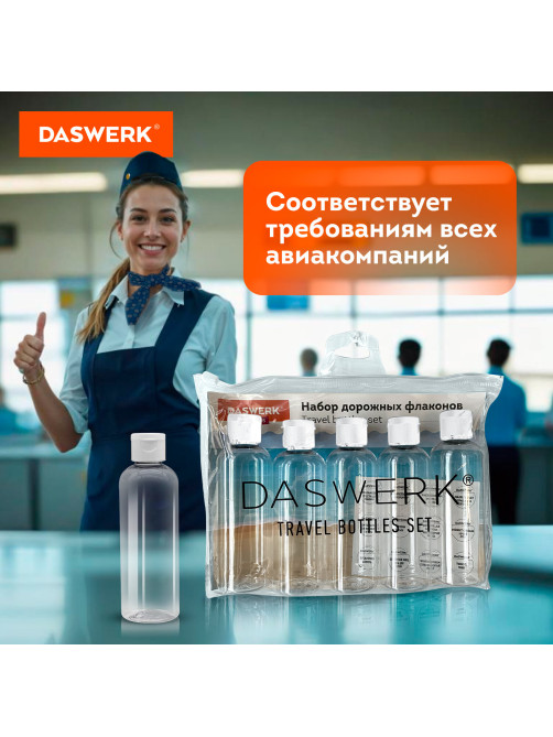 Дорожный набор флаконов в косметичке с наклейками, 5х100 мл, цвет белый, DASWERK (ДАСВЕРК), 609305