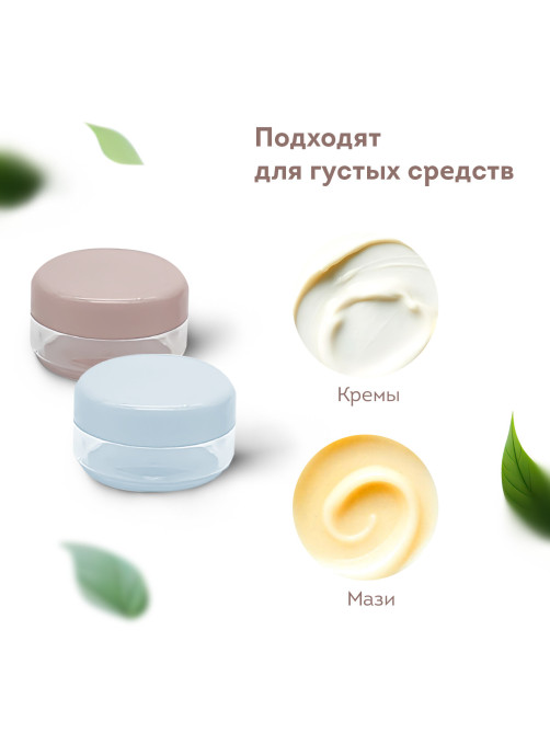 Дорожный набор флаконов в косметичке, 6 флаконов (2х80 мл / 2х60 мл / 2х10 мл), DASWERK (ДАСВЕРК), 609302