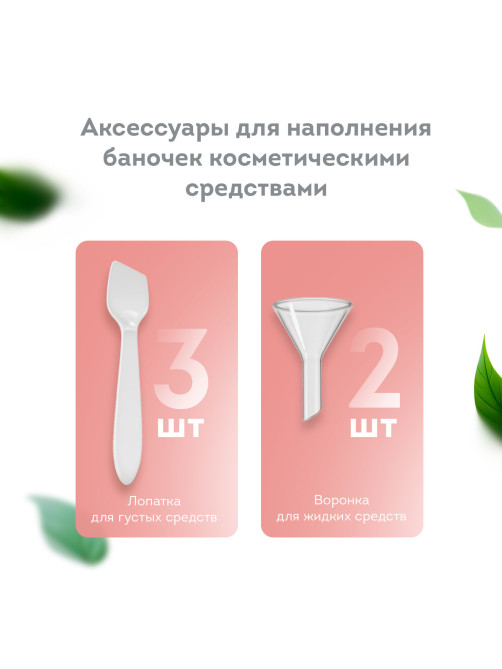 Дорожный набор флаконов в косметичке, 10 флаконов (3х60 мл / 5х50 мл / 2х10 мл), DASWERK (ДАСВЕРК), 609303