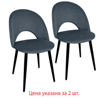 Стулья КОМПЛЕКТ 2 шт., 