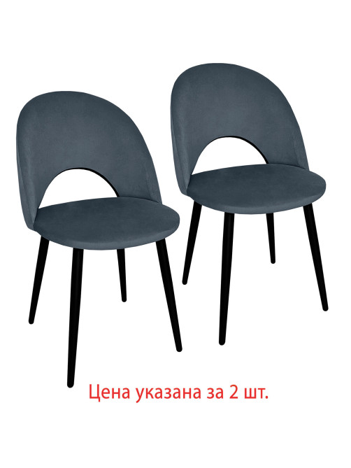 Стулья КОМПЛЕКТ 2 шт., 