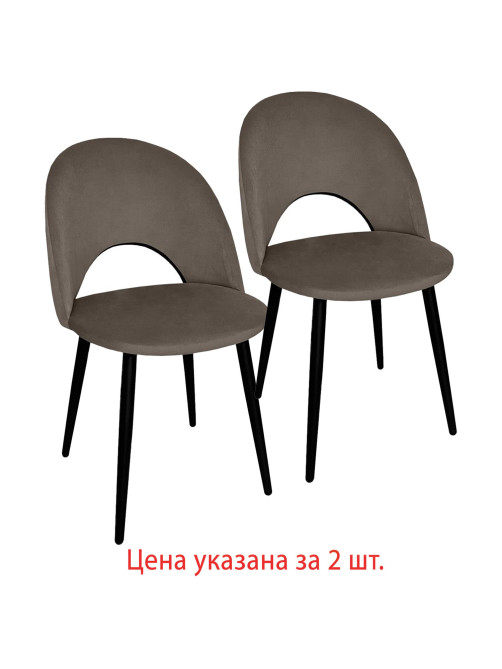 Стулья КОМПЛЕКТ 2 шт., 