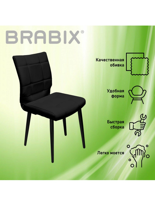 Стул BRABIX 