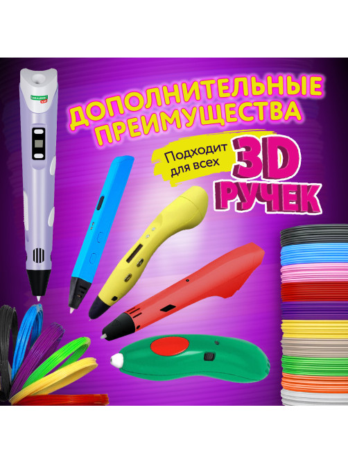 Безопасный PLA-пластик для 3D-ручки, 100 метров (10 цветов х 10 м), BRAUBERG KIDS, 665189