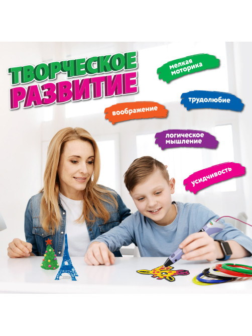 Ручка 3D с трафаретами PLA - пластиком и термоковриком BRAUBERG KIDS, 665188