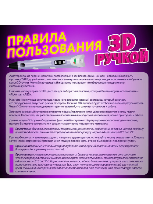 Ручка 3D с трафаретами PLA - пластиком и термоковриком BRAUBERG KIDS, 665188