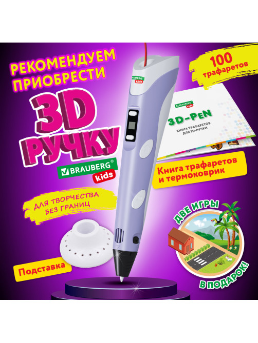 Безопасный PLA-пластик для 3D-ручки, 100 метров (10 цветов х 10 м), BRAUBERG KIDS, 665189
