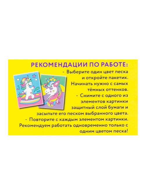 Набор для творчества 