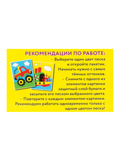Набор для творчества 