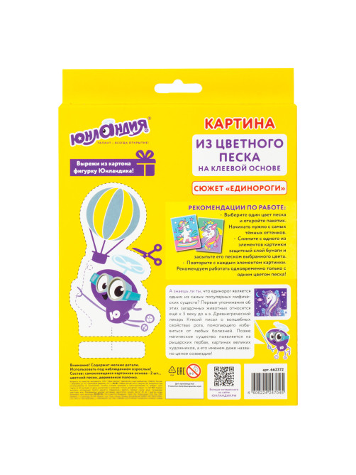Набор для творчества 