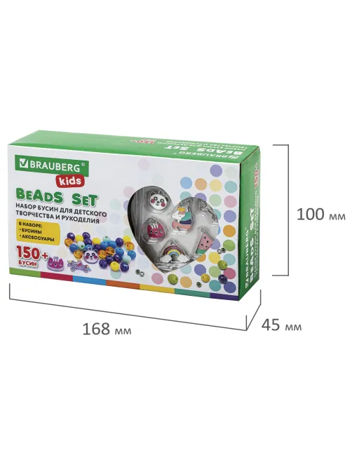 Набор для создания бижутерии и украшений BEADS SET ЕДИНОРОГИ, 164 элемента, BRAUBERG KIDS, 664699