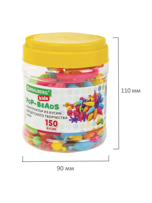 Конструктор POP-BEADS для творчества, игр и создания украшений, 150 бусин, основы для браслетов, колец, BRAUBERG KIDS, 664697