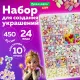 Набор для создания бижутерии и украшений BEADS SET, 450 элементов, 24 вида, BRAUBERG KIDS, 664695