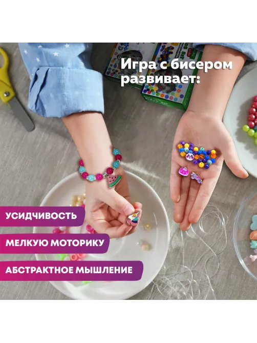 Набор для создания бижутерии и украшений BEADS SET ЕДИНОРОГИ, 164 элемента, BRAUBERG KIDS, 664699