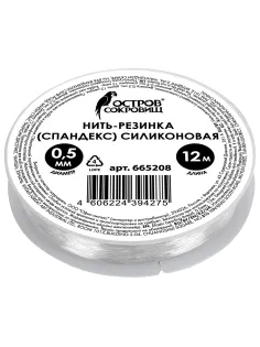 Нить-резинка (спандекс) силиконовая, диаметр 0,5 мм, длина 12 м, прозрачная, ОСТРОВ СОКРОВИЩ, 665208