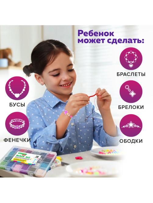 Набор для создания бижутерии и украшений из бисера BEADS SET, 6000 элементов, 24 вида, BRAUBERG KIDS, 664696