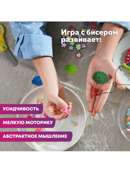Набор для создания бижутерии и украшений из бисера BEADS SET, 6000 элементов, 24 вида, BRAUBERG KIDS, 664696