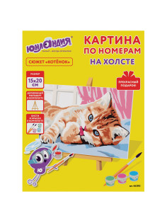 Картина по номерам 15х20 см, ЮНЛАНДИЯ 