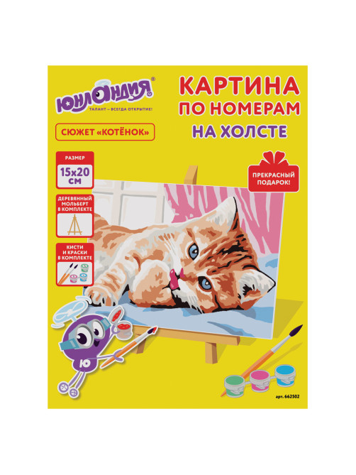 Картина по номерам 15х20 см, ЮНЛАНДИЯ 