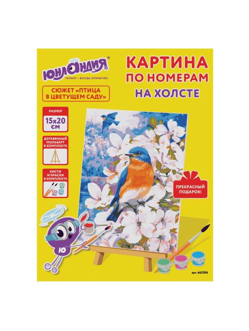 Картина по номерам 15х20 см, ЮНЛАНДИЯ 