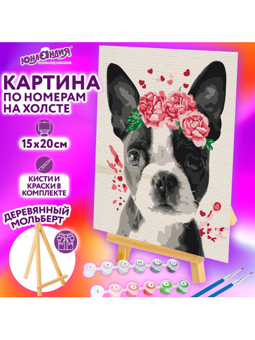 Картина по номерам 15х20 см, ЮНЛАНДИЯ 
