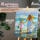 Картина по номерам 40х50 см, ОСТРОВ СОКРОВИЩ 