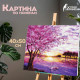 Картина по номерам 40х50 см, ОСТРОВ СОКРОВИЩ 