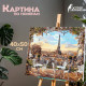 Картина по номерам 40х50 см ОСТРОВ СОКРОВИЩ 