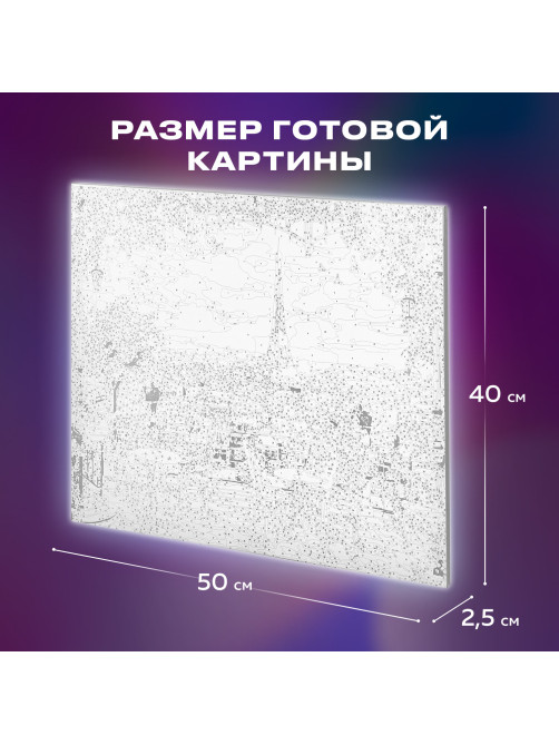 Картина по номерам 40х50 см, ОСТРОВ СОКРОВИЩ 