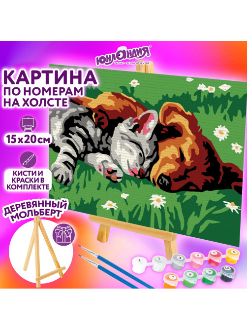 Картина по номерам 15х20 см, ЮНЛАНДИЯ 