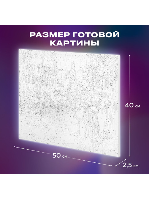 Картина по номерам 40х50 см, ОСТРОВ СОКРОВИЩ 
