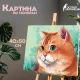 Картина по номерам 40х50 см, ОСТРОВ СОКРОВИЩ 