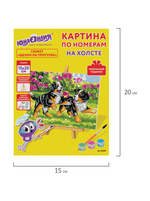 Картина по номерам 15х20 см, ЮНЛАНДИЯ 